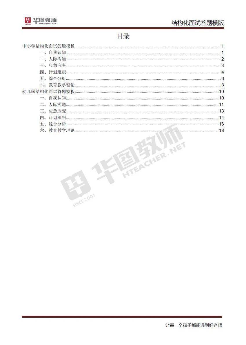 246zl天天好彩免费资料大全,结构化推进评估_模块型63.606