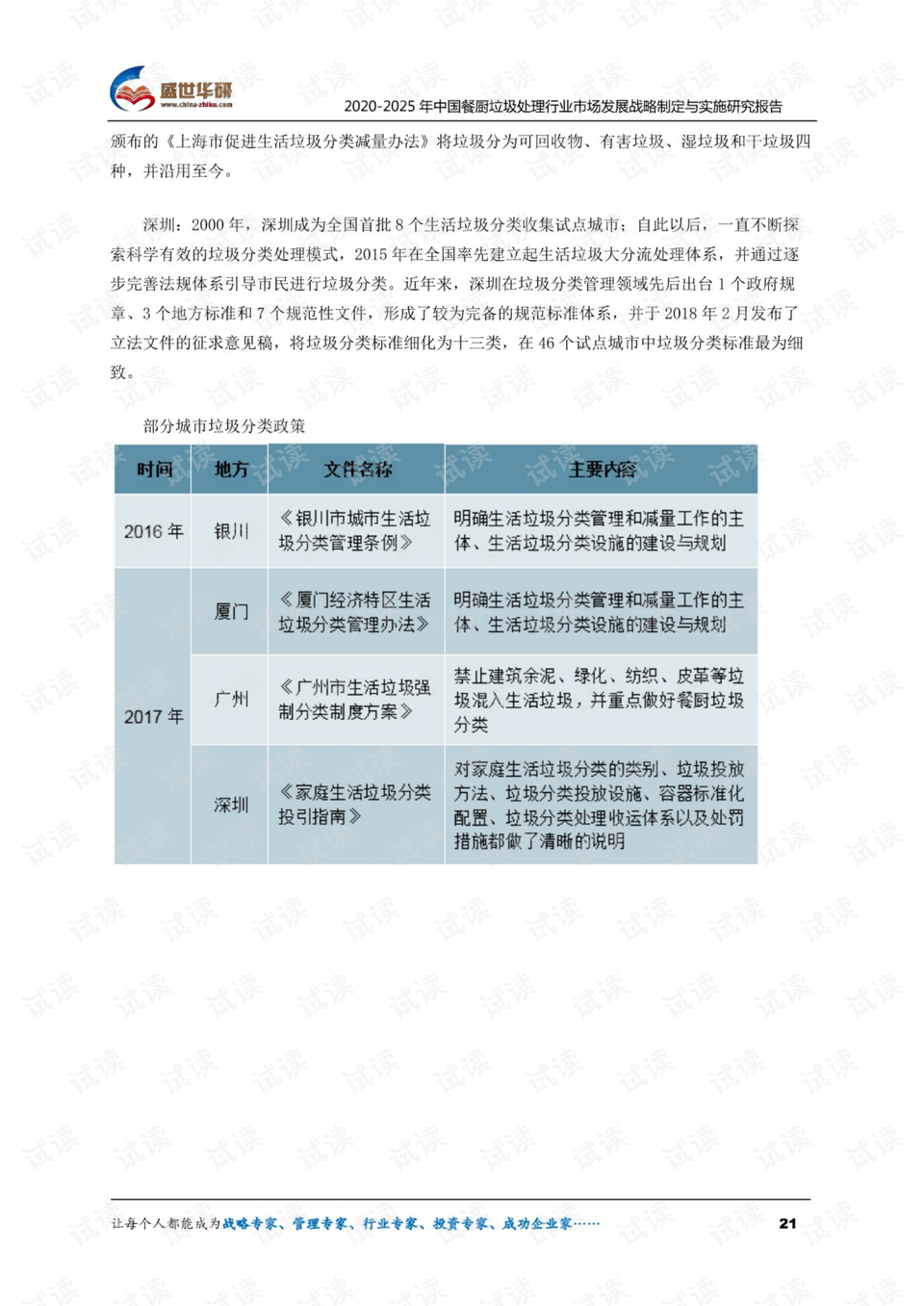 2024新澳门历史开奖记录,实施快速战略分析_终结版93.017