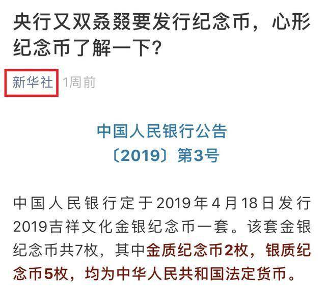 新奥门特免费资料大全今天的图片,智慧解析方案执行_纪念制82.583