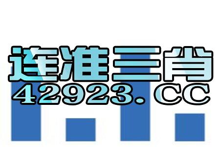 澳门正版挂牌免费挂牌大全,才华解答解释落实_云端版38.764