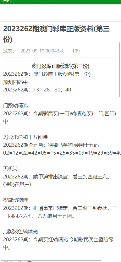 二四六澳门免费资料大全,实地验证解析落实_研究版9.492