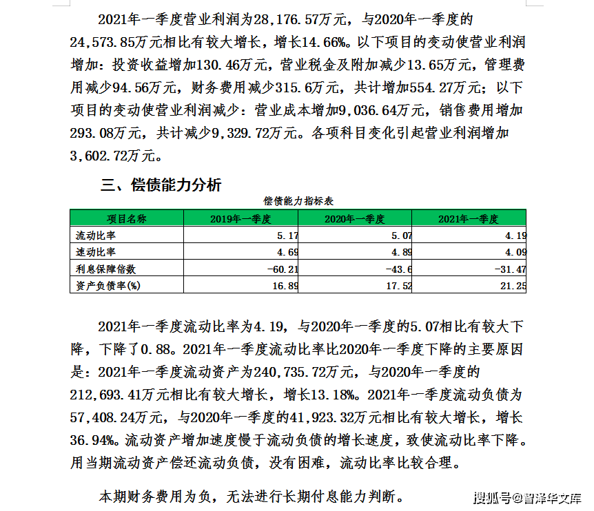 一码一肖一特早出晚,决策资料解析说明_精准版68.059