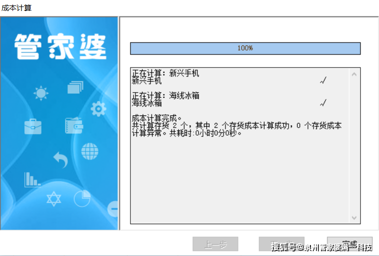 管家婆一肖一码100正确,满足需求解析落实_记忆版1.233