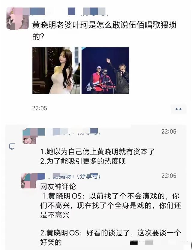 黄晓明回应叶珂吐槽