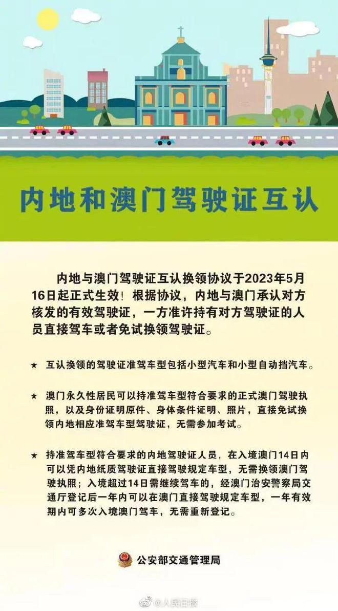 澳门精准资料管家婆,专家说明意见_网友款12.228