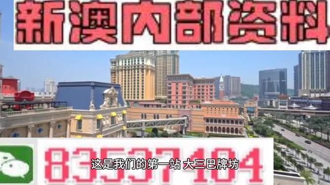 2024澳门正版资料大全免费,精密解读解析_复刻版33.97