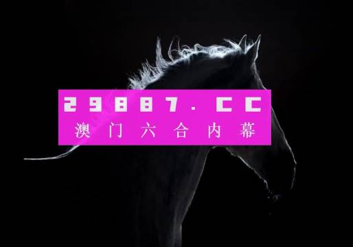 澳门一肖一码一特中今晚,丰富解答解释落实_银行型51.764