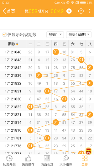 马会传真资料2024澳门,实时分析解答解释方法_追随款95.898