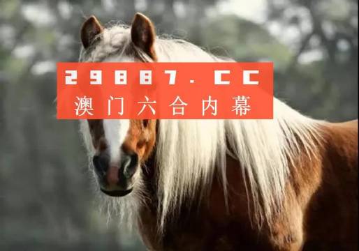 今晚澳门必中一肖一码适,睿智解析策略落实_活泼版83.663