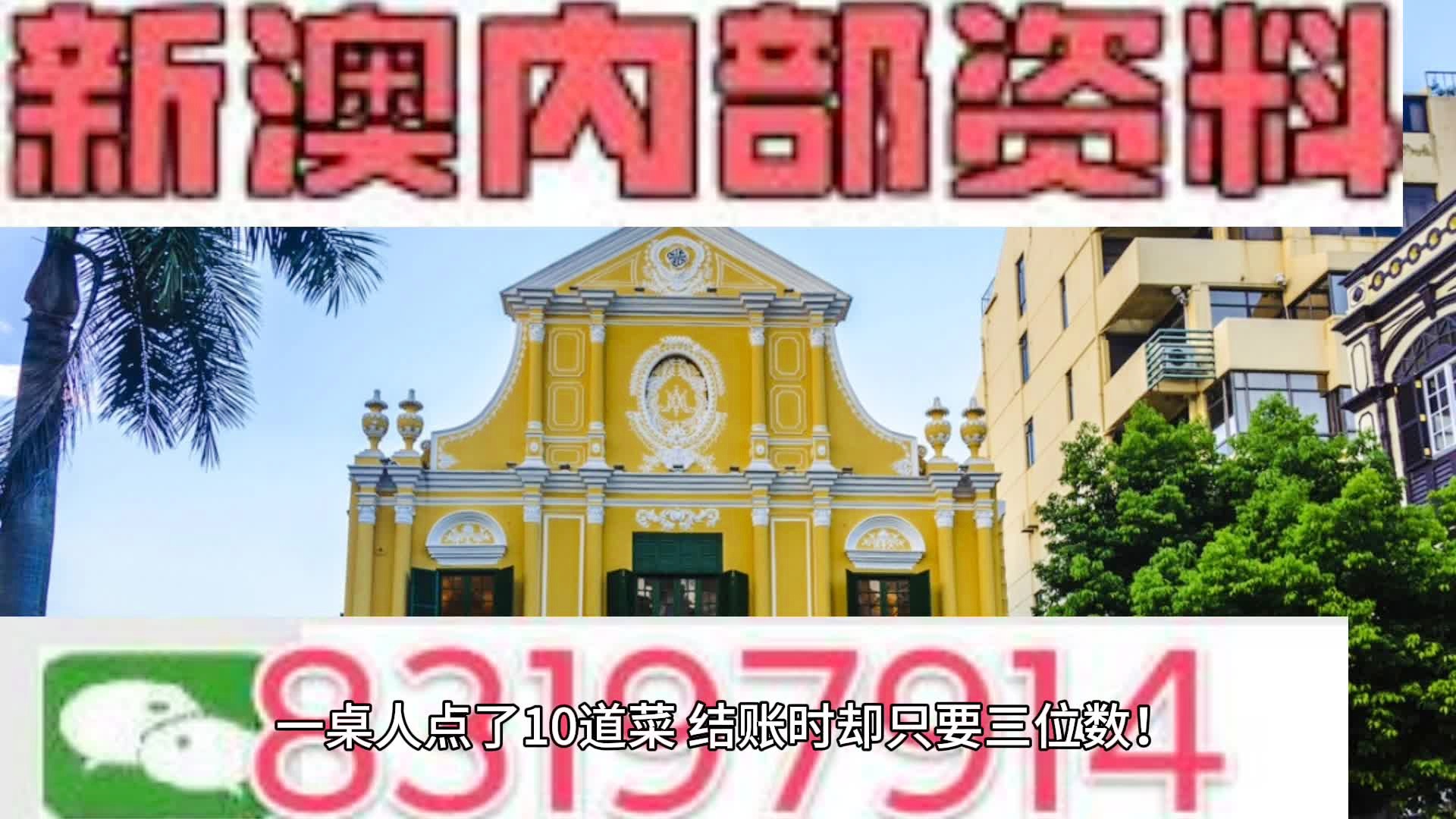 新澳门今晚精准一码,未来趋势解释定义_团体版86.955