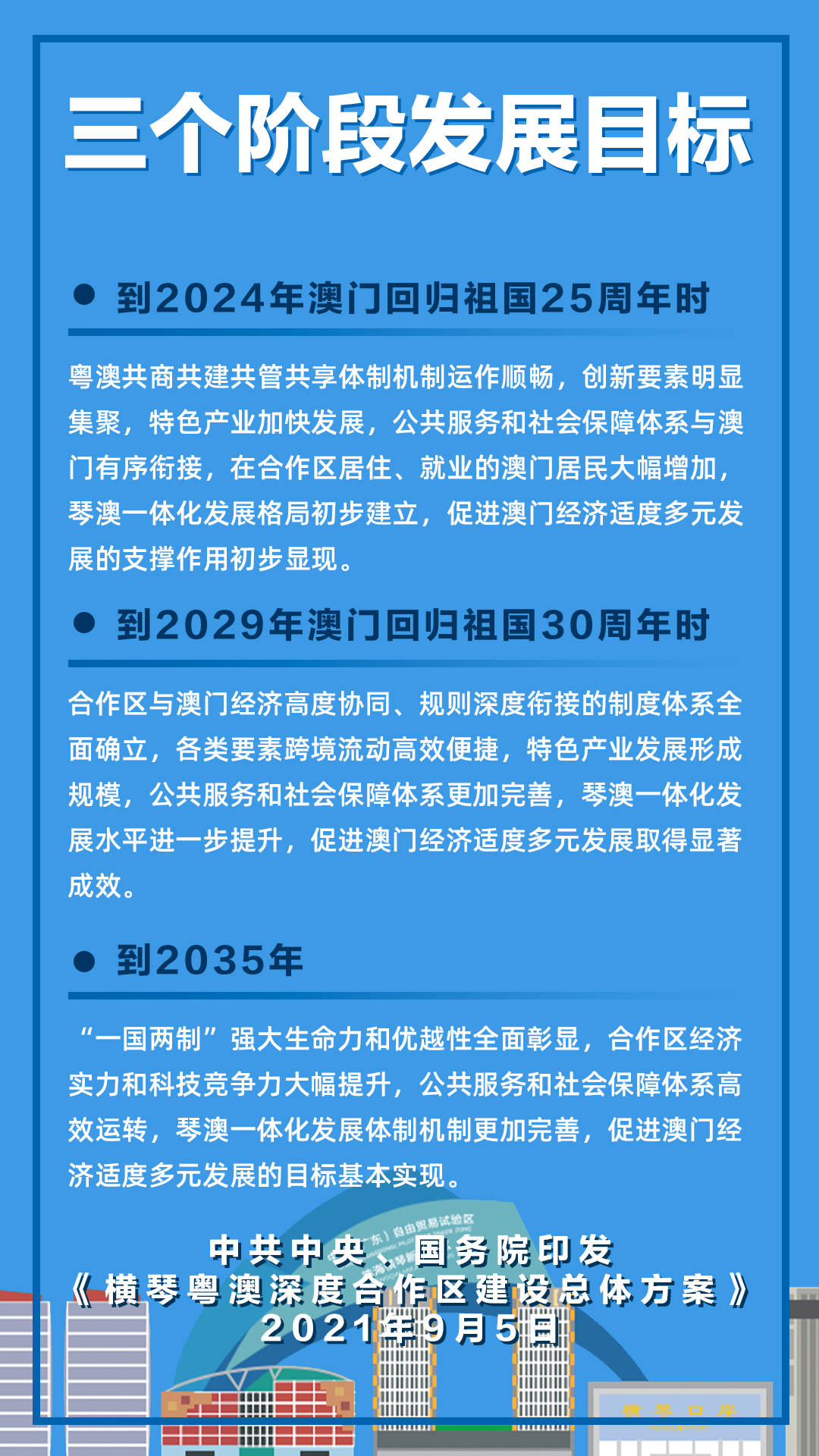 2024新澳兔费资料琴棋,实地数据验证实施_积极版1.519