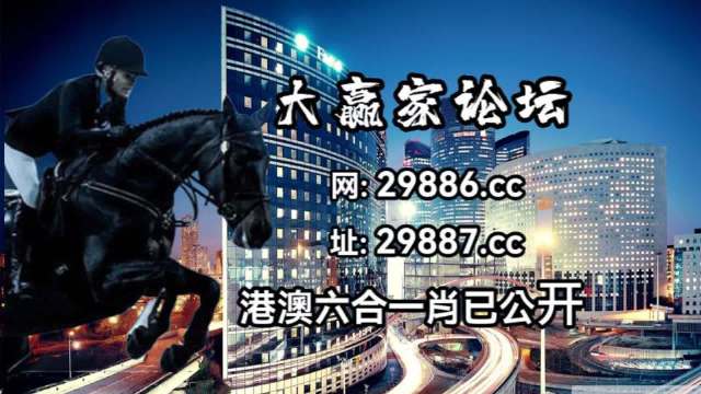 今晚澳门马出什么特马,创新思路解答落实_活跃款86.482