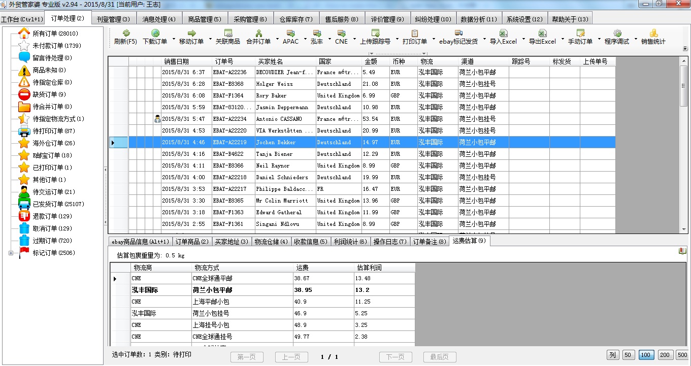 管家婆期期精准大全,仿真方案实现_公开版86.443