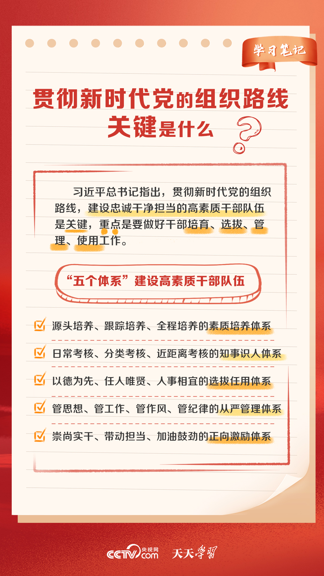 新奥天天免费资料大全正版优势,实地执行考察方案_SE版61.102