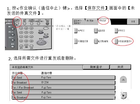 7777788888精准新传真112全,系统解析解答解释现象_混搭版79.749