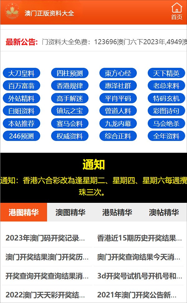 新澳门今晚精准一肖,物流解答解释落实_活泼款7.707