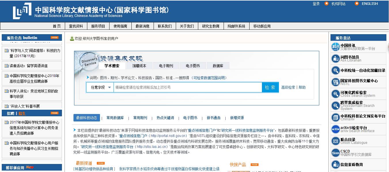 正版综合资料一资料大全,及时策略方案落实_智能型1.701