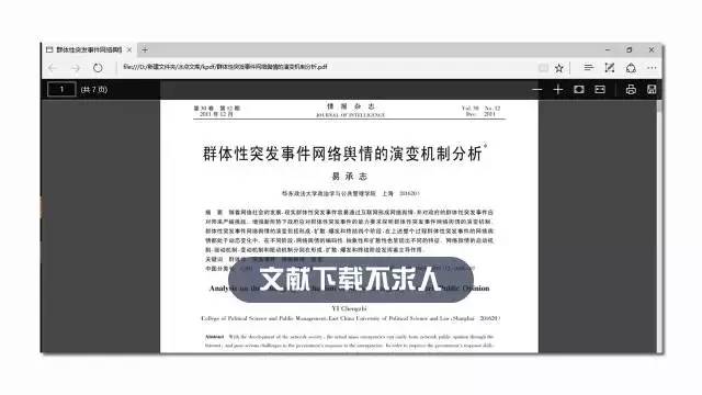 新澳最准的资料免费公开,揭秘新澳免费公开资料的真相,平衡策略实施_速成版77.218