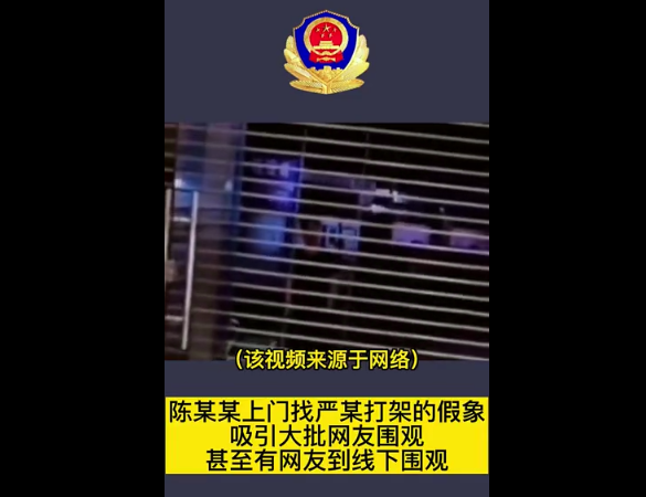 公安网安，扮穷卖惨吸粉行为遭严厉处罚