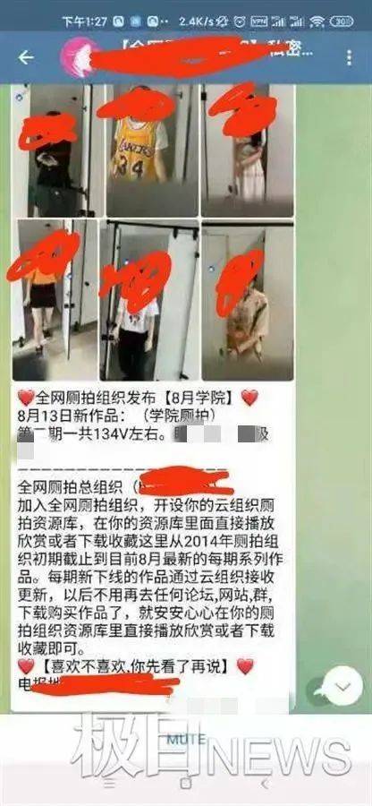 高校女厕摄像头事件引发关注，隐私保护与监管的双重挑战 校方回应揭秘真相