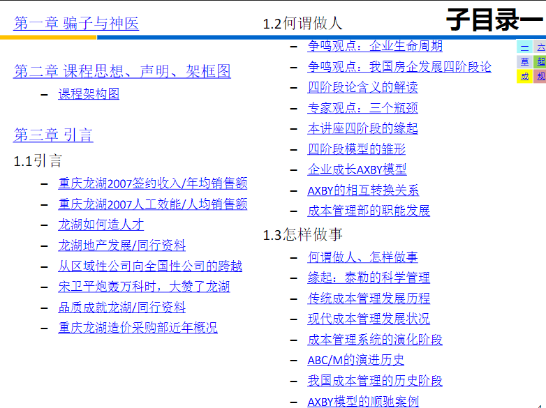 2024新奥正规免费资料大全,系统响应落实评估_自由版20.315