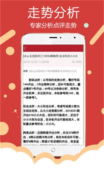 新澳彩资料免费长期公开,实际解析应用说明_T55.222