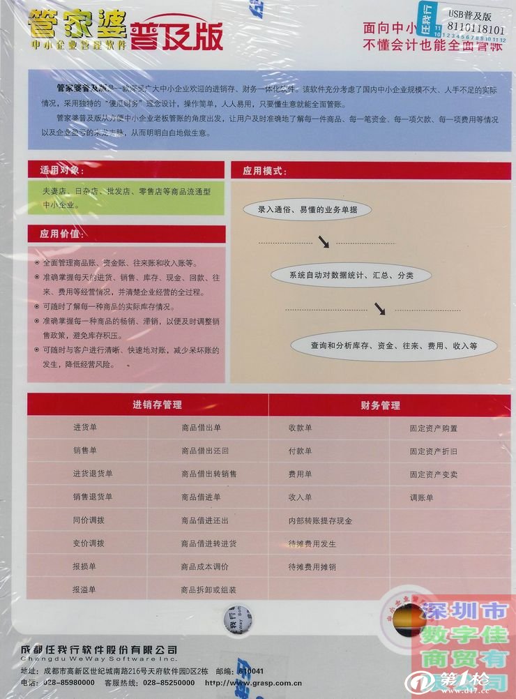 2023管家婆资料正版大全澳门,文化特色解析落实_财务型46.285