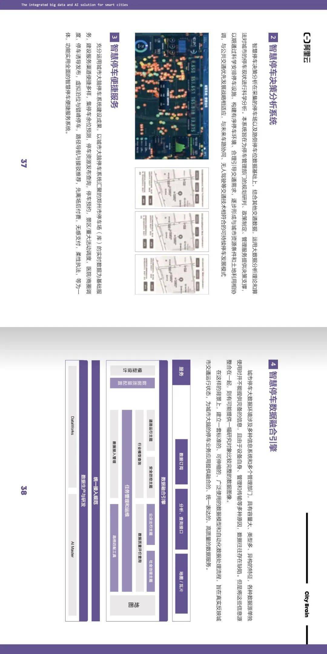 今晚澳门三肖三码开一码】,智慧解答解释方案_远程集16.86