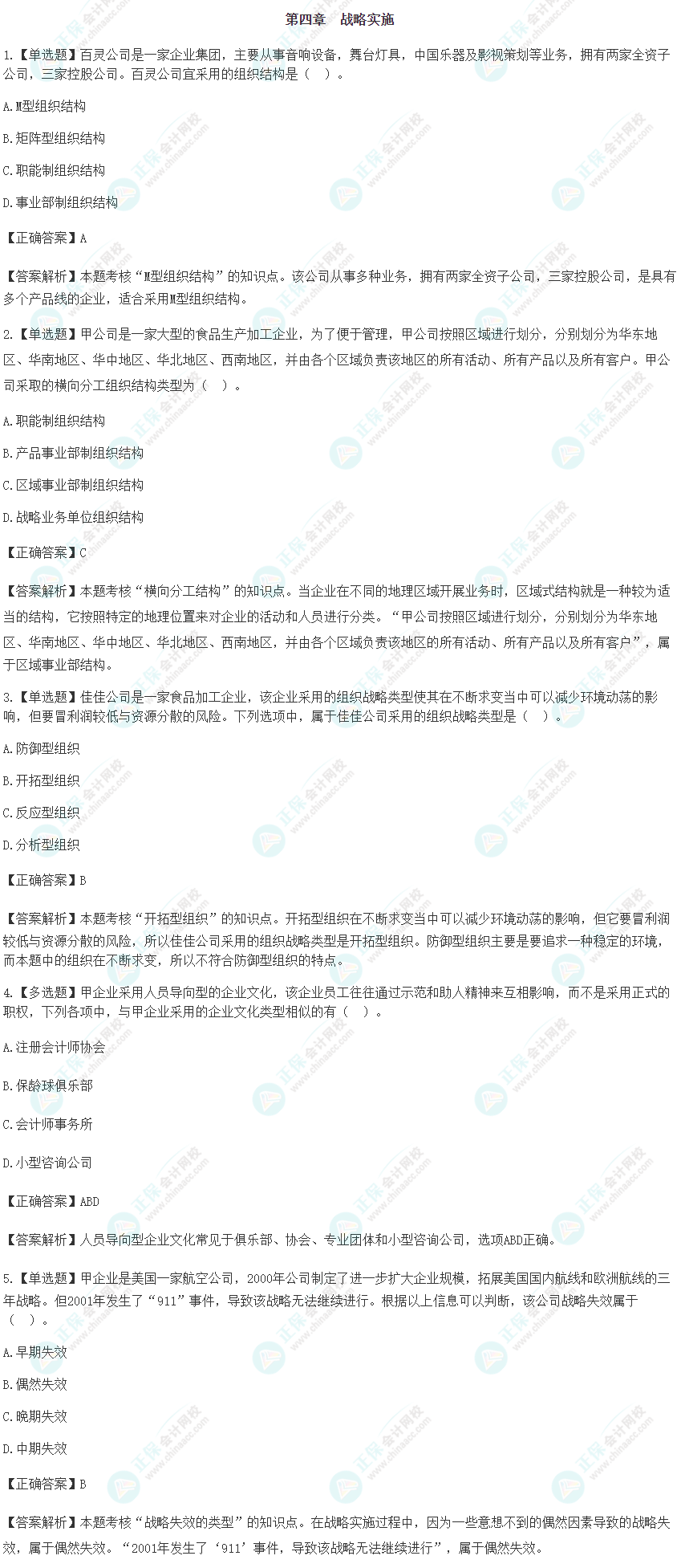 2024全年资料免费大全功能,平衡策略指导_AB版78.695