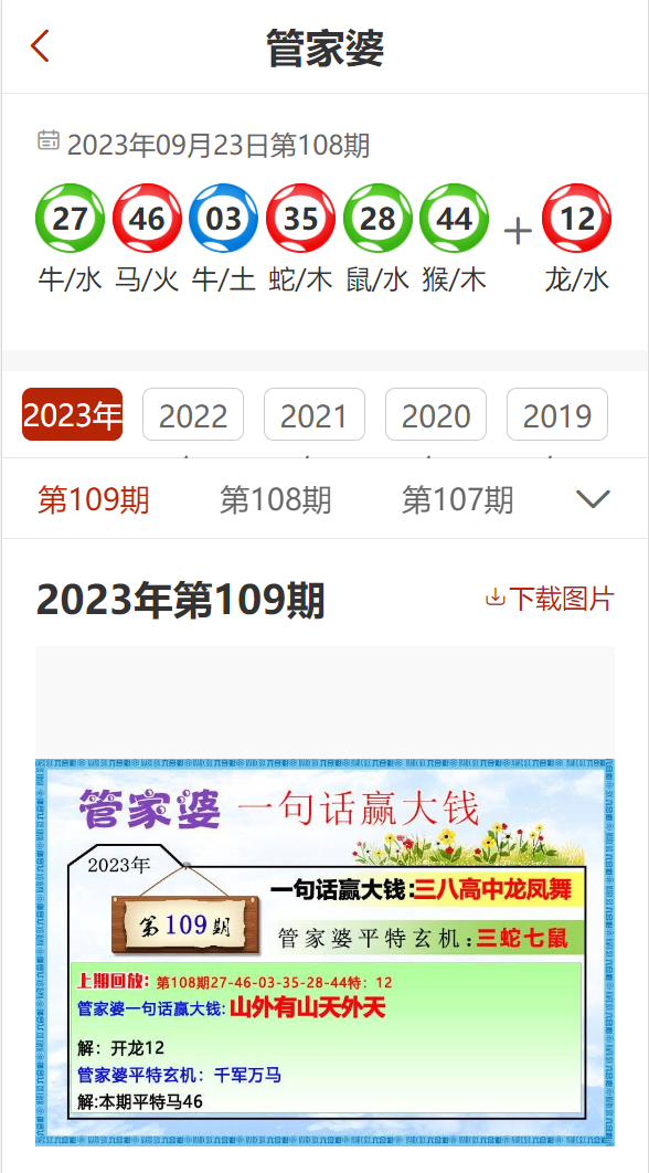 管家婆2024资料精准大全,精确疑问分析解答解释_版本版89.506