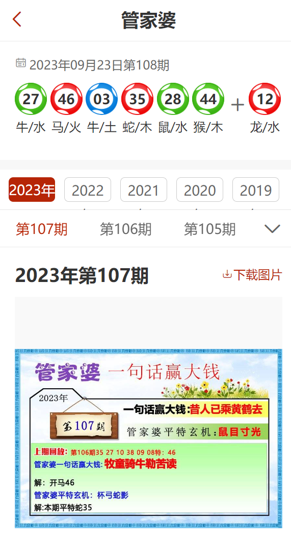 2024管家婆正版六肖料,快速落实方案响应_广告版67.425