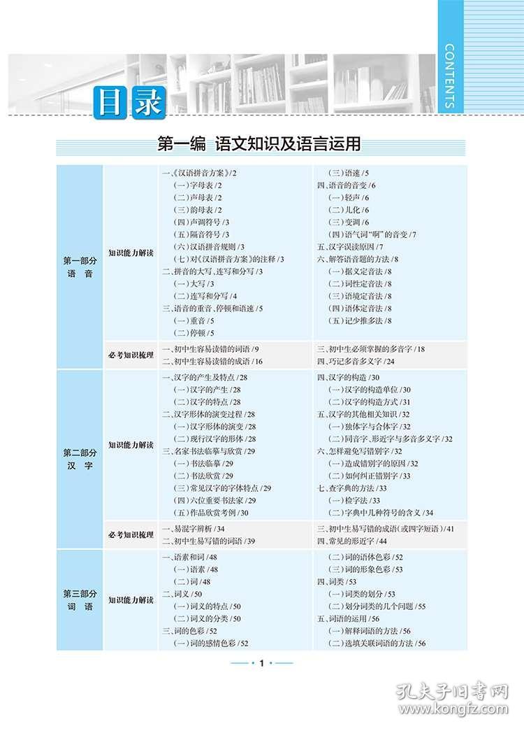 一站式落户 第460页