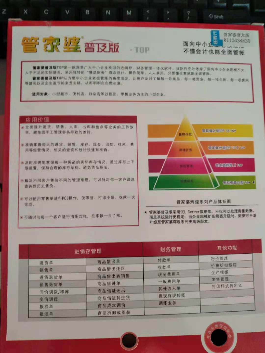 管家婆最准一肖一特,准确执行解答落实_模块版90.787