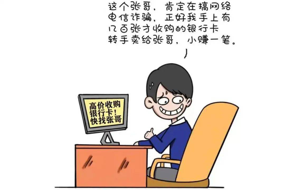 打击坑老骗局/电诈行动