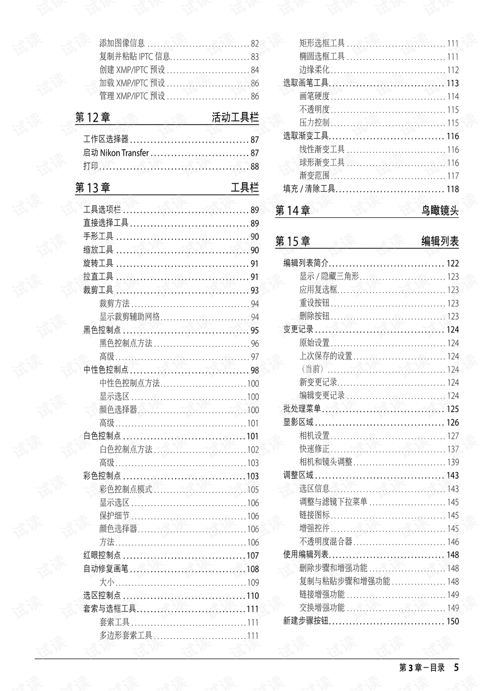 2024新奥精选免费资料,专业分析说明_修正集75.6