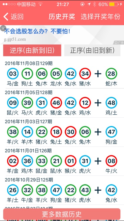 2024香港正版资料免费大全精准,深化解答解释落实_个体集14.051