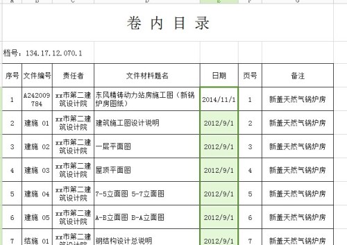 正版综合资料一资料大全,细致解答解释现象_计划款89.847