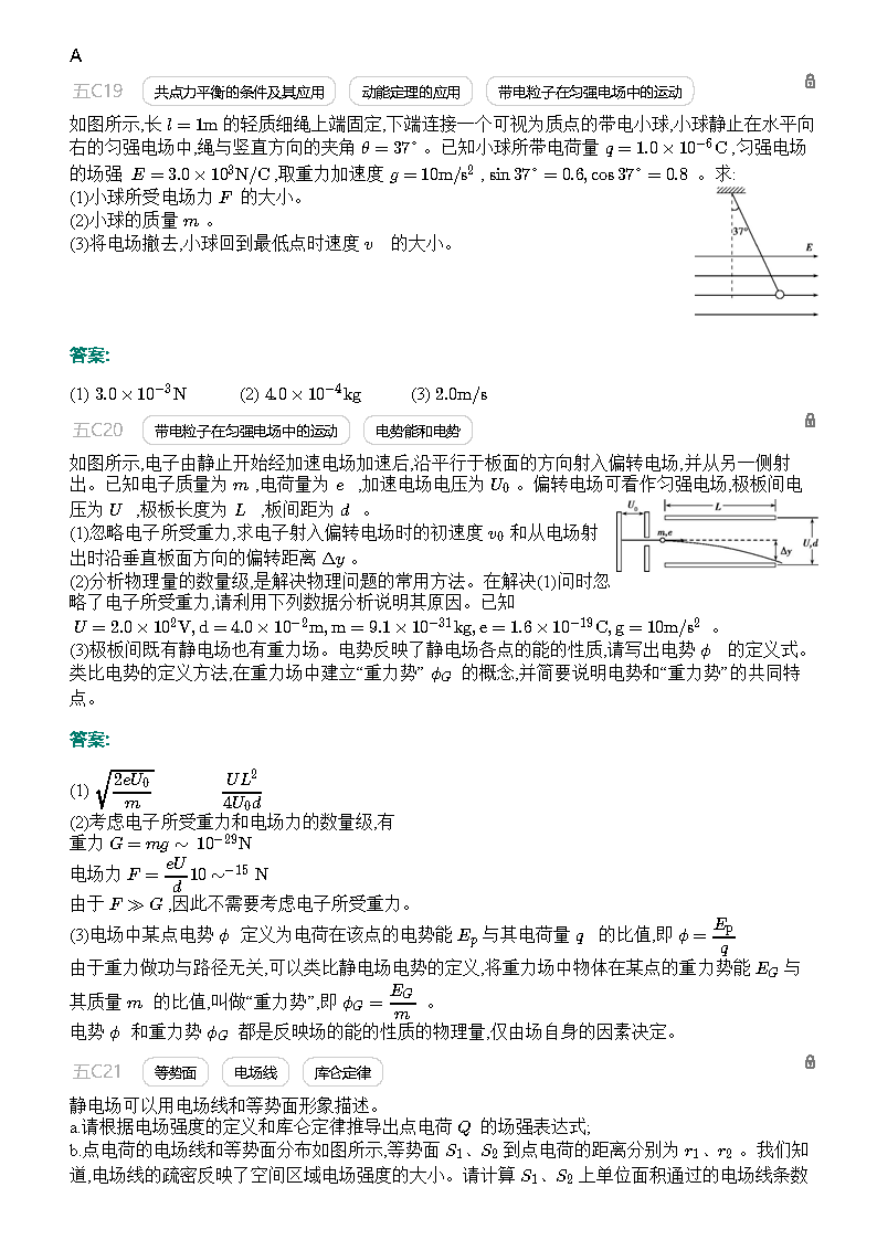 2024全年资料免费大全,接任解答解释落实_未来型59.098