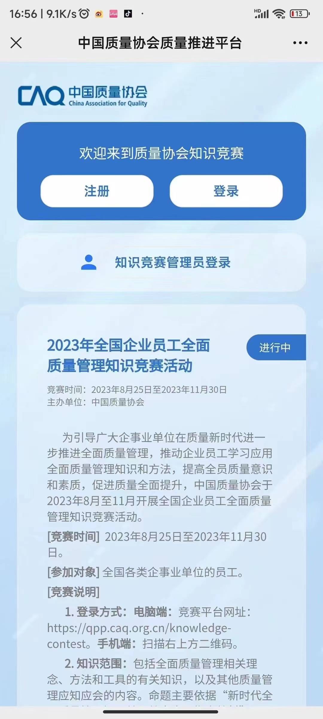 2023年正版资料免费大全,质量管理解答落实_潜能版56.276