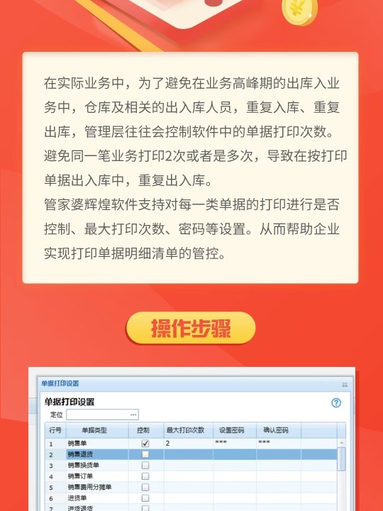 上海禾辉信息 第449页