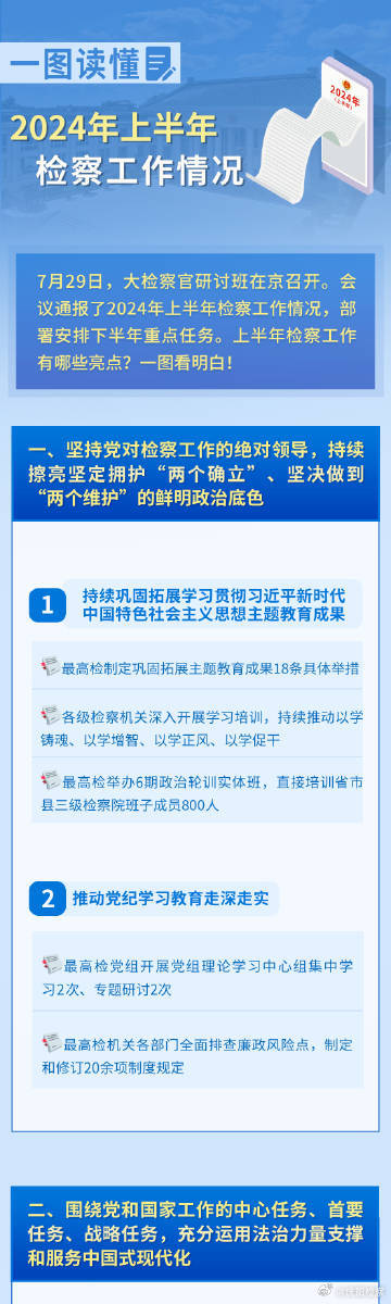 2024香港全年免费资料,详细解答剖析解释计划_精粹版44.946