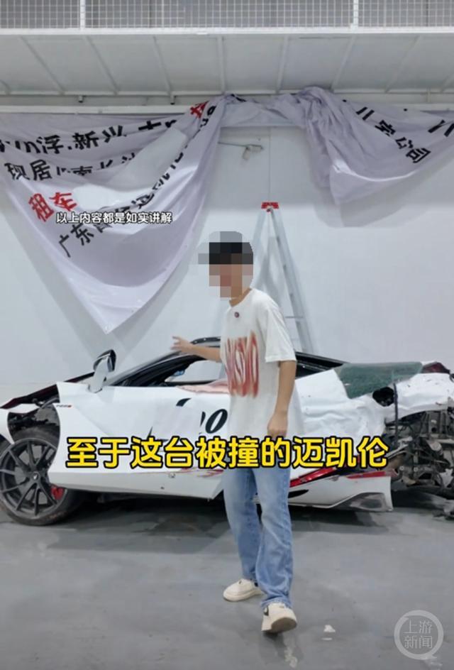 男子租迈凯伦带女孩拍照后疑似出事跑路事件曝光