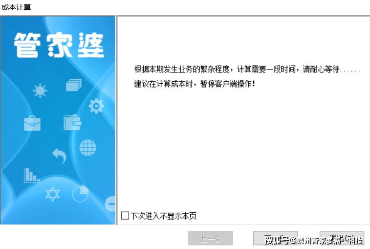 202管家婆一肖一吗,广泛方法评估说明_积极版99.205