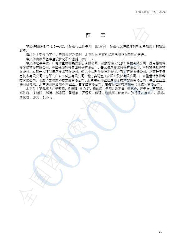 2024澳门资料大全正版资料,快速计划解答设计_科技版4.016