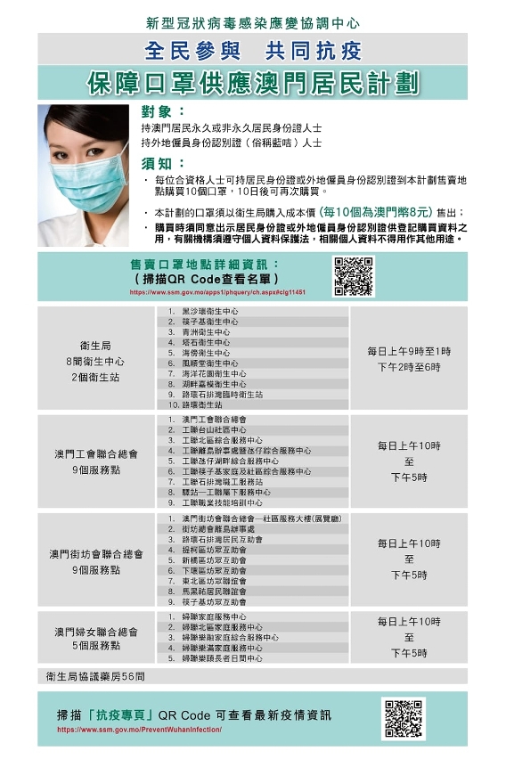 澳门资料大全,正版资料查询,高效计划实施解析_永久版93.004