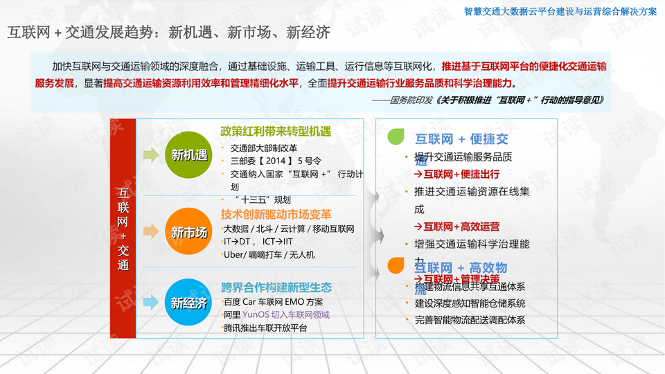 管家婆必出一中一特,敏锐计划解析数据_激励集24.737