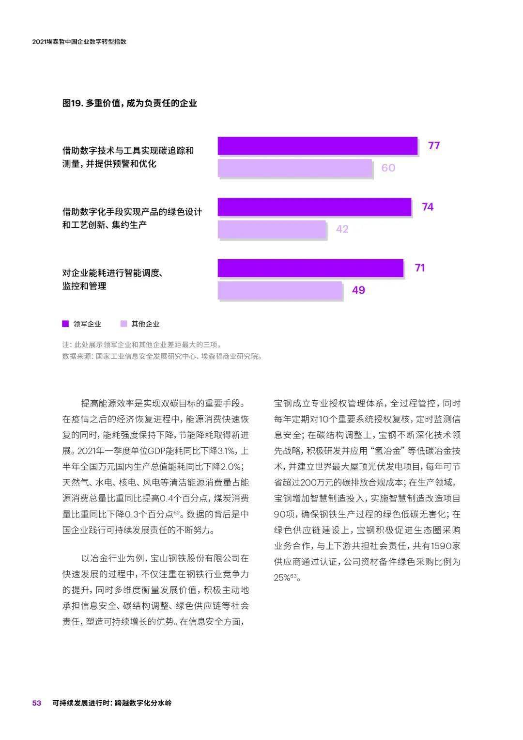 2024新奥门免费资料,全面研究解答解释策略_竞赛款72.248