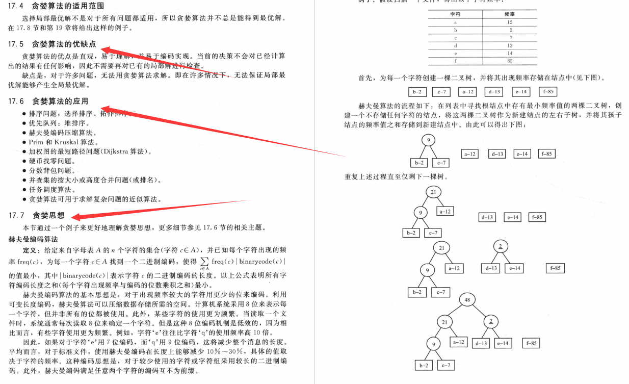 新澳门资料大全正版资料2023,结构评估解答解释方案_演示品82.531