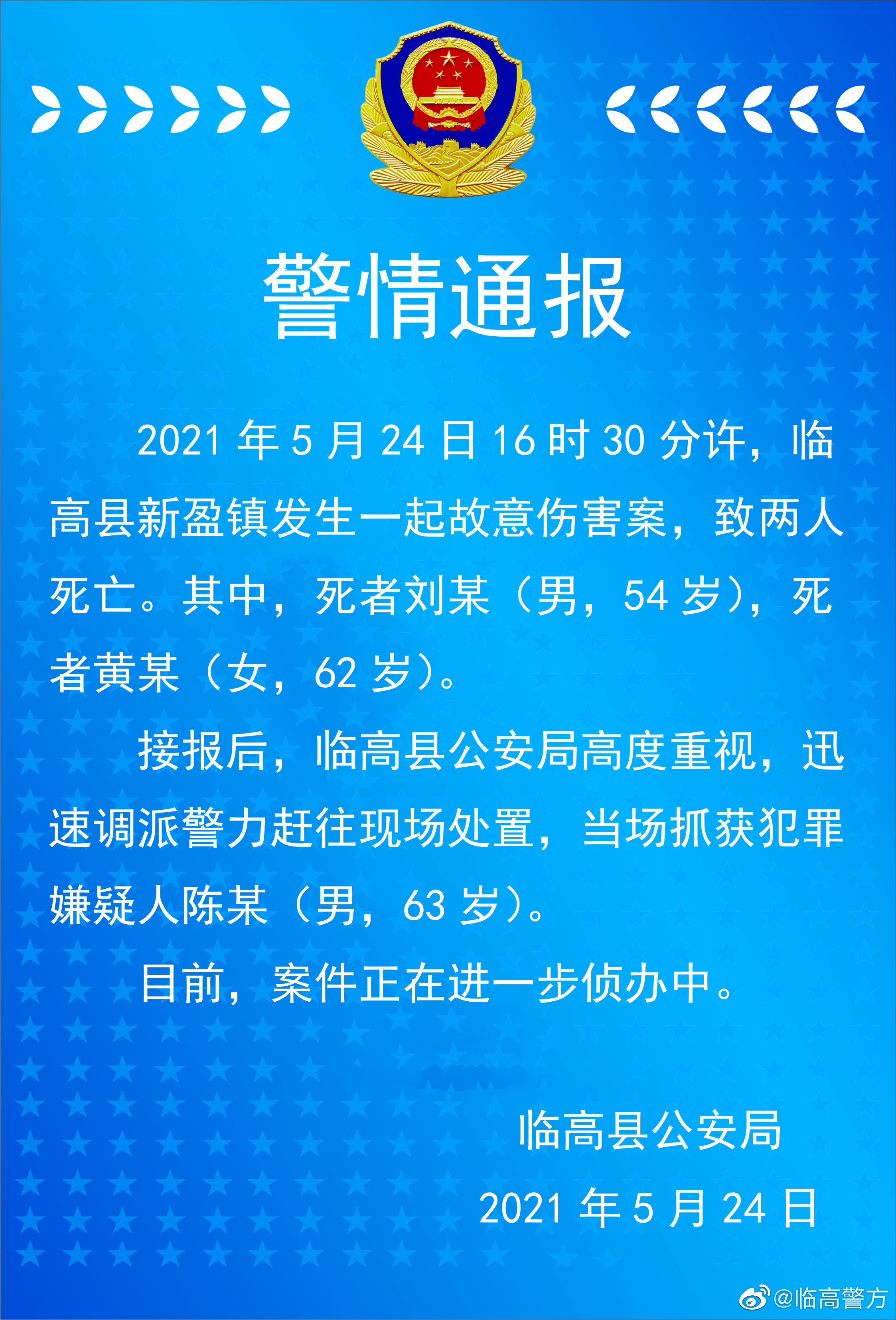 福建泉州发生严重伤害案件，2死2伤引发深度分析与反思