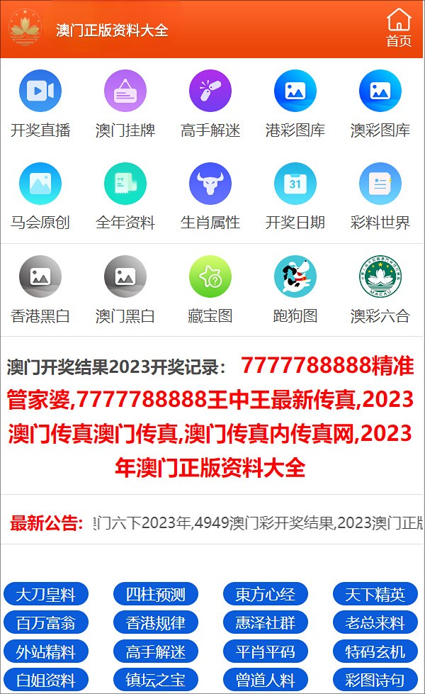 管家婆一码一肖资料大全四柱预测,可靠性解析计划_挑战款37.938